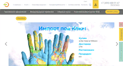 Desktop Screenshot of optimalog.ru