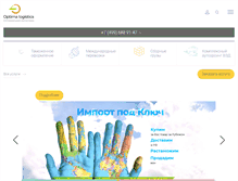 Tablet Screenshot of optimalog.ru
